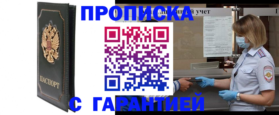 временная регистрация адрес в Копейске