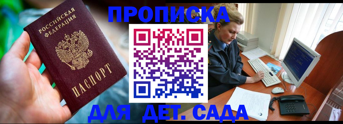 миграционный учет в Копейске