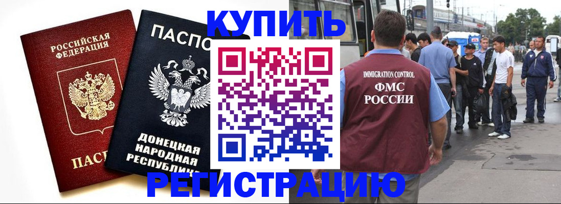 временная регистрация недорого в Копейске