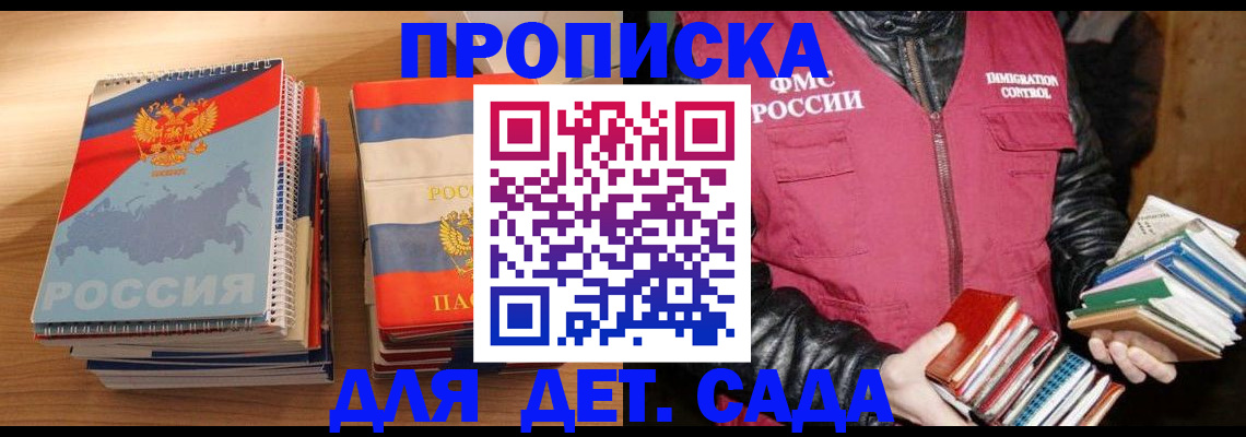 прописка для кредита в Копейске